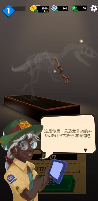 恐龙任务2手游图1