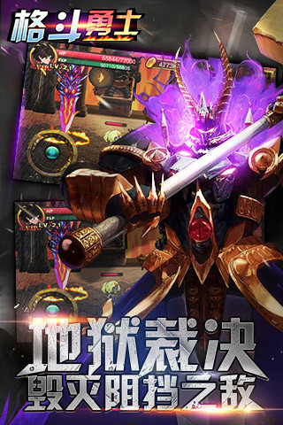 格斗勇士游戏破解版图2