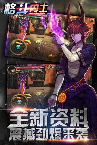格斗勇士图4