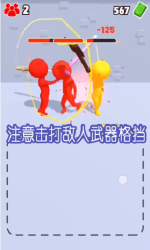 涂鸦格斗大师截图3