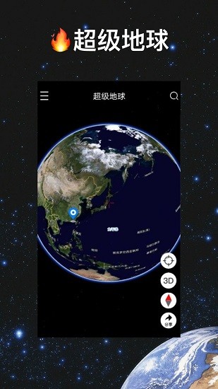 超级地球最新版图3