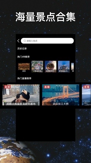 超级地球app图1