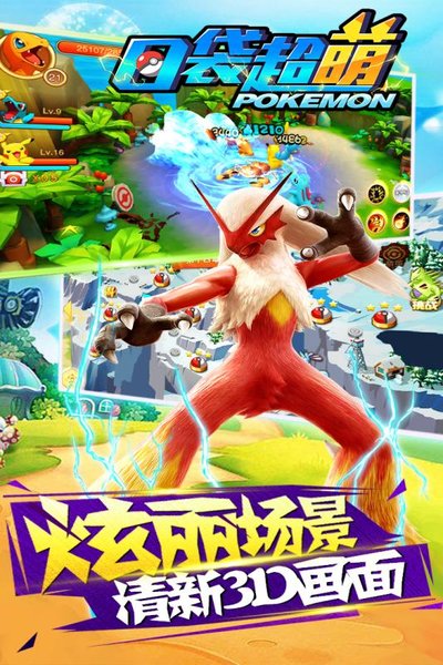 口袋超萌qq登录版