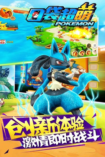 口袋超萌qq登录版