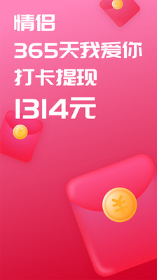 恋爱记app图2