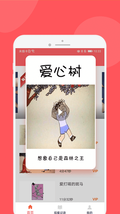儿童人格启蒙故事最新版