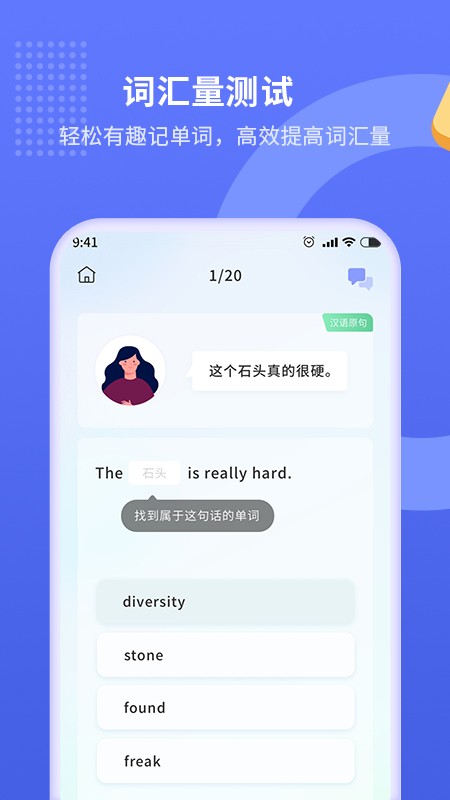 趣味背单词图1