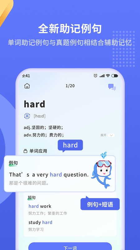 趣味背单词图4