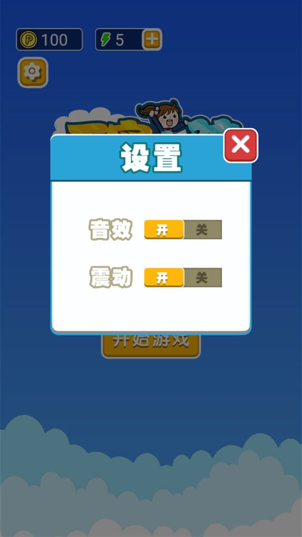 天空女孩图2