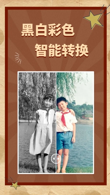 AI老照片修复