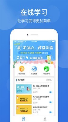 点教在线图3