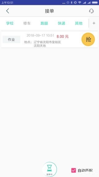 一路小跑图3