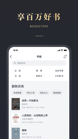 微信读书app官方版