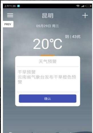 咘咕天气图3