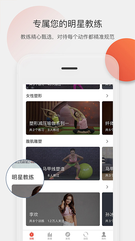 身材有道图3