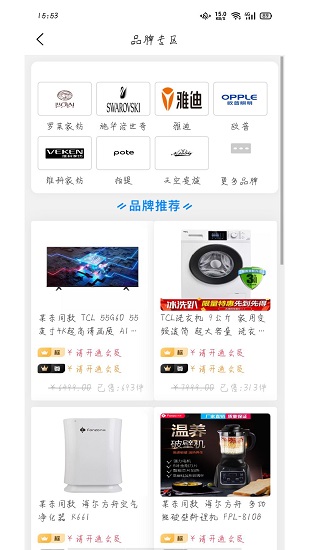 锦礼订购