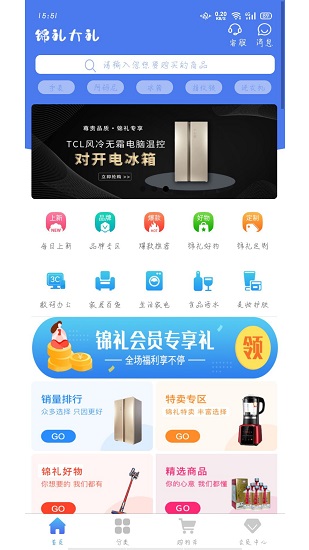 锦礼订购