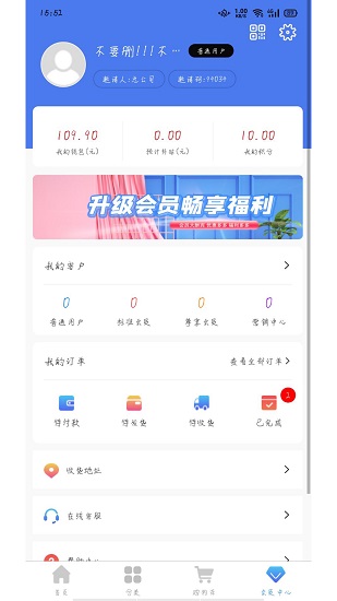 锦礼订购
