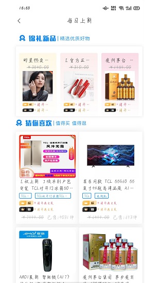 锦礼订购图4