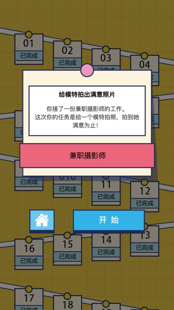 神奇脑洞图3
