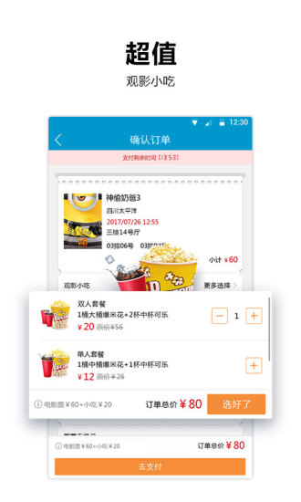 太平洋影城图2