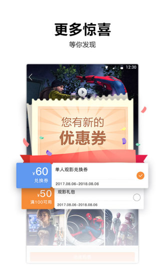 太平洋影城图3