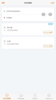 胖哒直通车图2