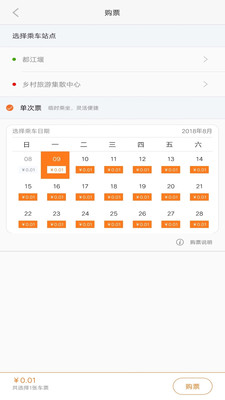 胖哒直通车安卓版