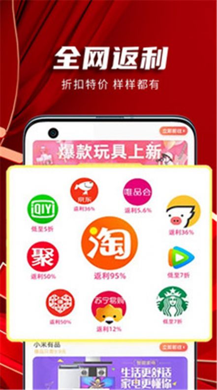 甩货官方版