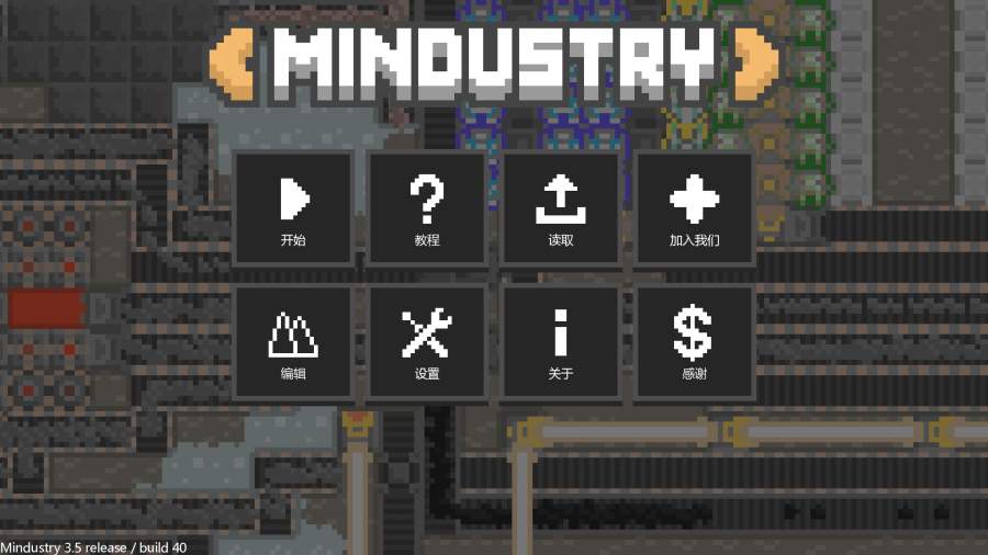 mindustry测试服