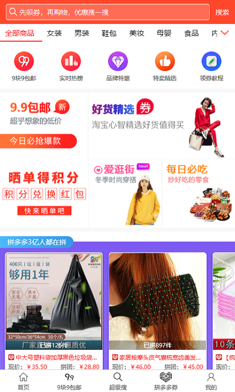 恐龙有省钱图3