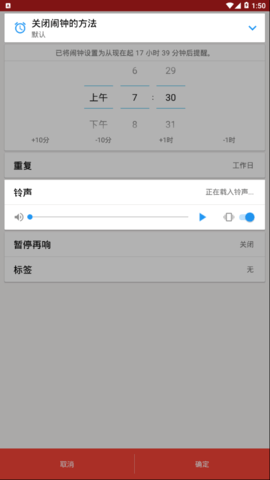 阿喇迷闹钟图1