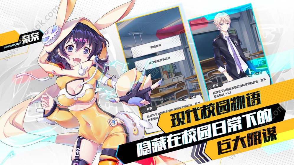 契约学院官方版图1