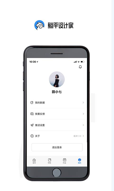 躺平设计家app图2