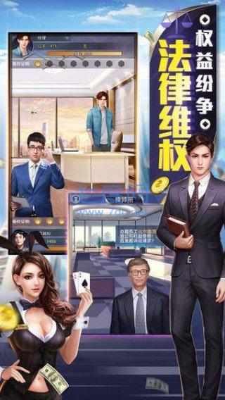 职场高升安卓中文版图4