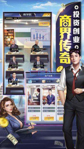 职场高升安卓中文版图3