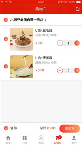 U选易购商家版图4