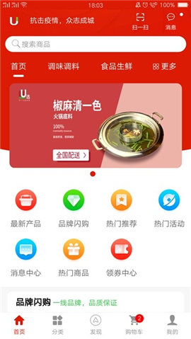 U选易购图1