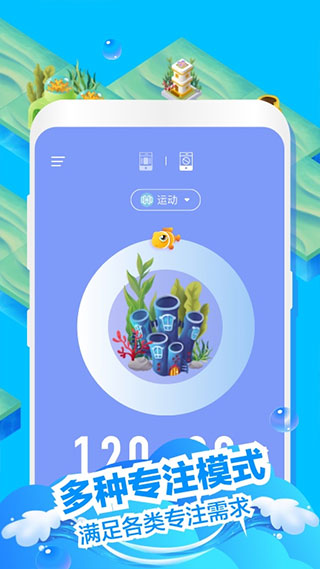 专注海洋app截图2