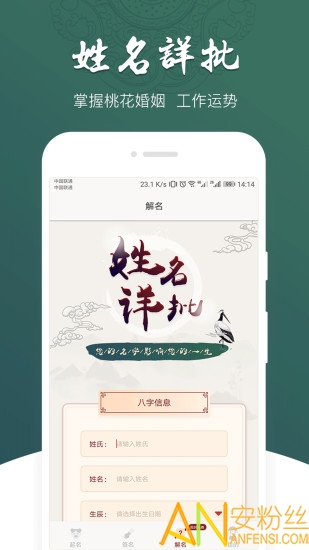 龙凤起名取名图1