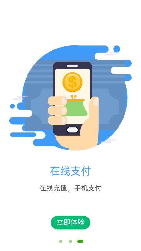 充电管家2023版图1