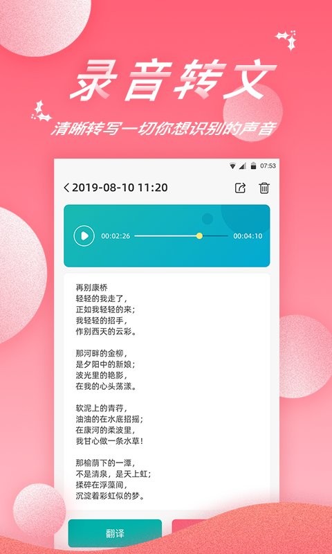 录音精灵免费版图1