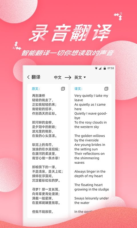 录音精灵免费版图4