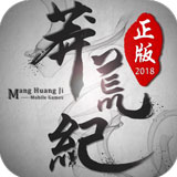 趣炫莽荒纪图标