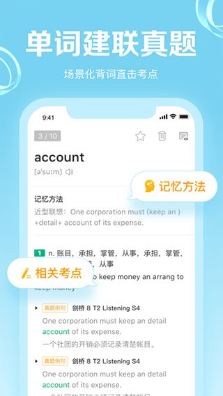 GRE考满分app最新版截图2