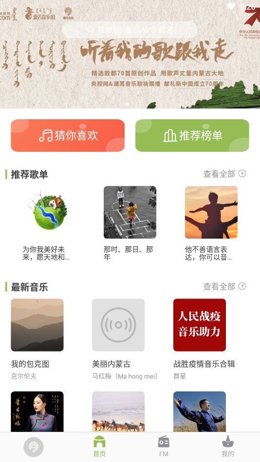 潮音乐app图4