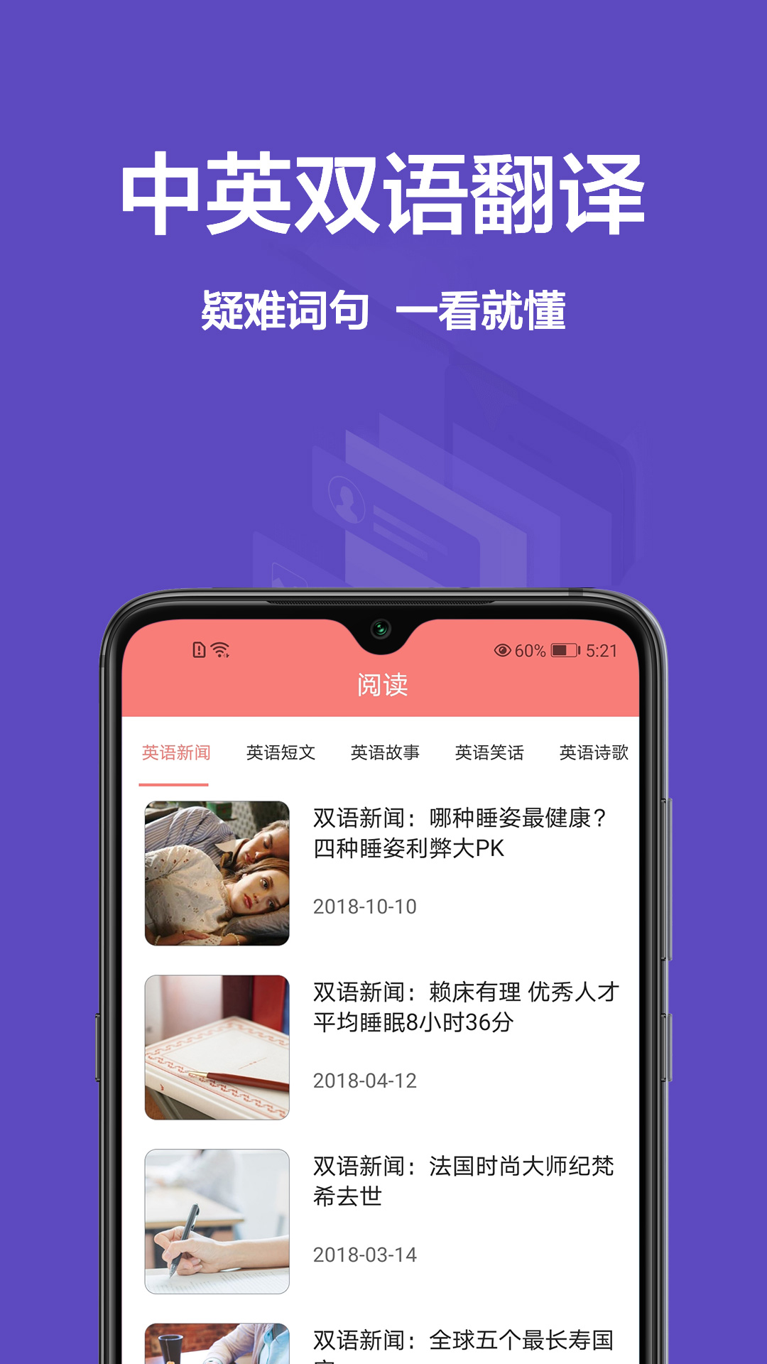 同步翻译图3