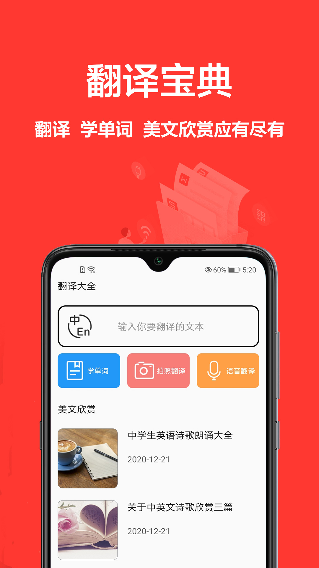 同步翻译图2