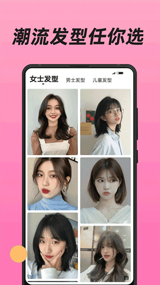 截图3
