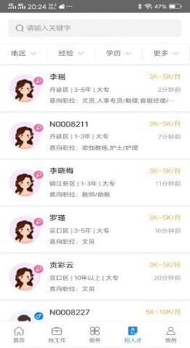 截图3